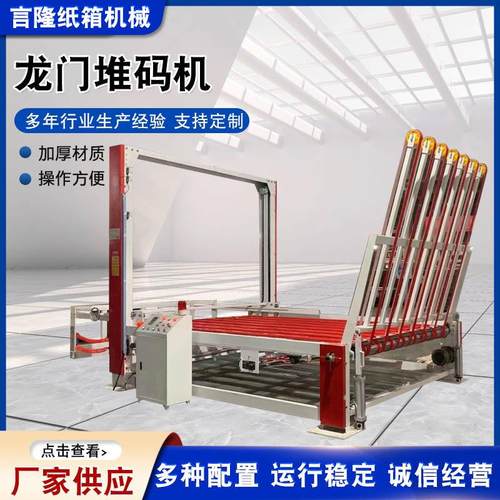 纸箱自动收纸堆码机高速水墨印刷开槽模切机接纸机纸箱机械设备