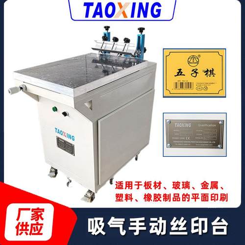 单色手动丝印机吸气手印台印花五金塑料平面印刷机厂家直销