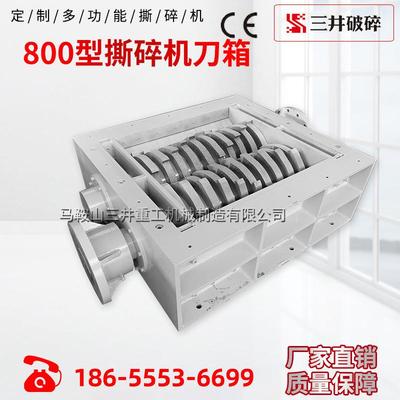 大中小型撕碎机刀箱撕碎机刀片箱体生活垃圾废铁轮胎撕碎机机箱