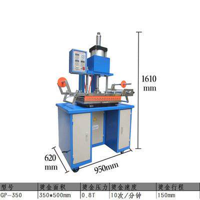 300气动烫金机,挂历烫金机,塑料烫金机,亚克力烫金机,