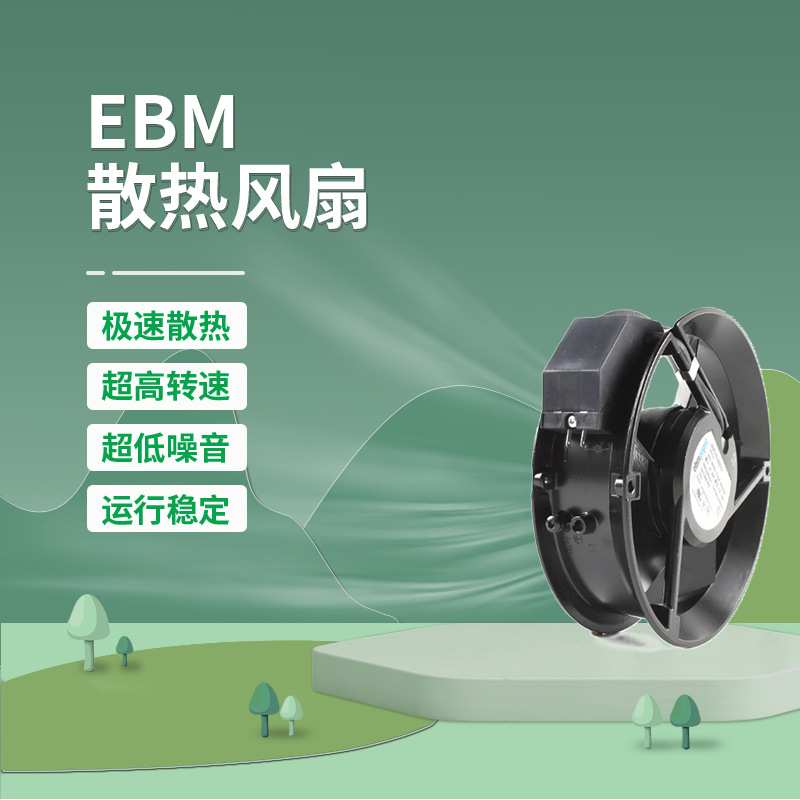 原装EBM 6318/19HPU 6318/2TDHHP/2TDH4P 48V 150W大风量散热风扇