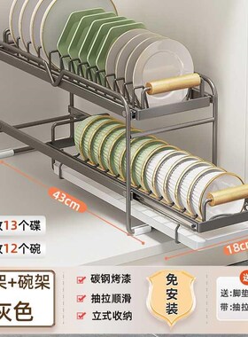 橱柜抽拉碗碟收纳架橱柜窄款碗架拉篮抽屉式免安装碗盘沥水置物架