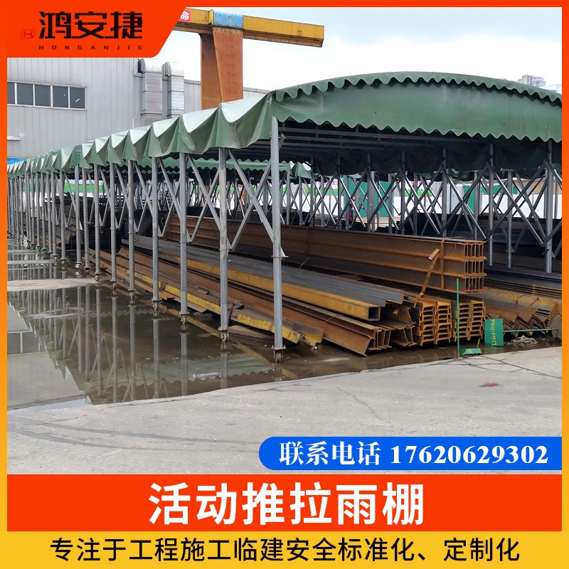 促品大型伸缩推拉雨棚活动厂房仓库电动雨篷户外排挡移动折叠帐篷
