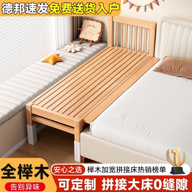 榉木拼接床儿童床拼接大床侧边加宽神器床边床单人小床宝宝婴儿床