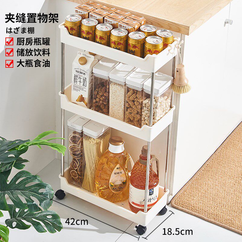 13/18/20cm浴室夹缝置物架多层落地厨房家用收纳柜窄卫生间边储柜