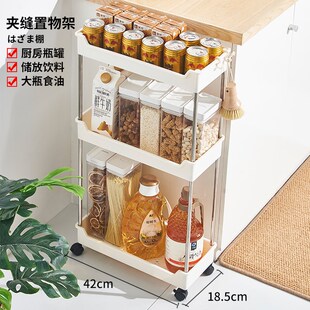 13/18/20cm浴室夹缝置物架多层落地厨房家用收纳柜窄卫生间边储柜