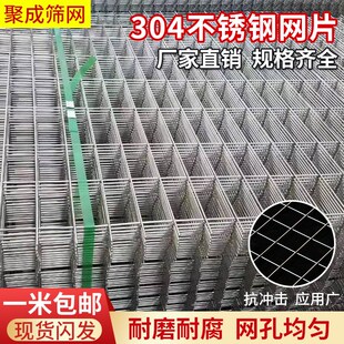 不锈钢网片筛网304网栅焊接网钢丝网格加粗大网孔防护网方孔网片*