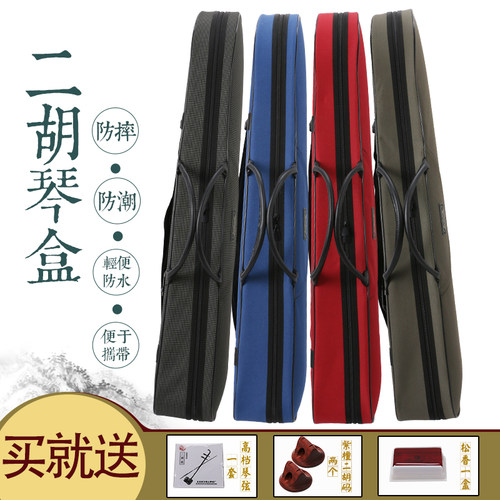 二胡盒子可背可j提抗压防震二胡盒软把手硬质二胡琴盒子二胡配件