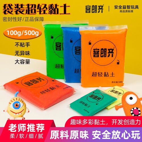 超轻土材料大包彩泥橡皮泥手工模型diyG100g大包装24色套装包邮