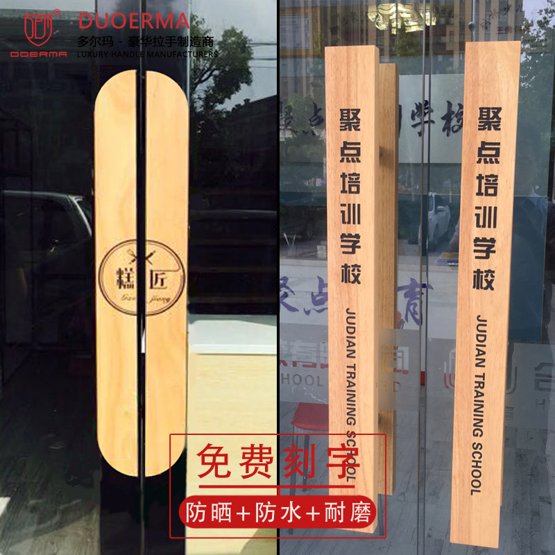 有框玻璃大门侧装实木把手不锈钢包边木头刻字LOGO原木色木门拉手