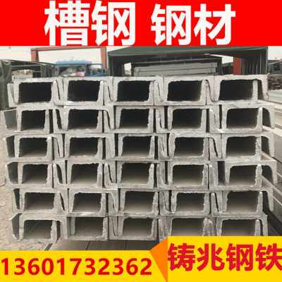 畅销槽钢方钢u型c型钢工字钢镀锌槽钢581012号c型槽钢q235镀锌槽