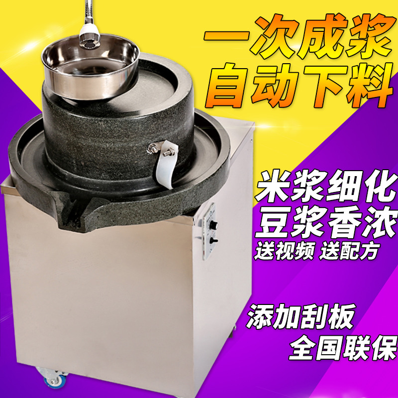 石磨机电动商用磨浆机芝麻花生酱豆浆米浆肠粉机全自动磨米浆机