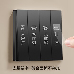 开关标识贴夜光家用插座面板灯按钮贴纸现代简约装饰去膜留字定制