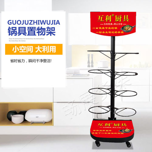 炒锅展示架立式锅展架生产厂家带轮子可移动款锅具展架铁锅货架