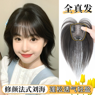 刘海假发 假发女自然前额头顶补发片无痕蓬松遮白发K全真人发法式