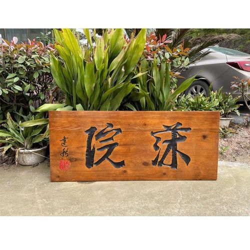 室外牌匾定制定做实木招牌弧形对联店铺门头木质雕刻匾额仿古木匾