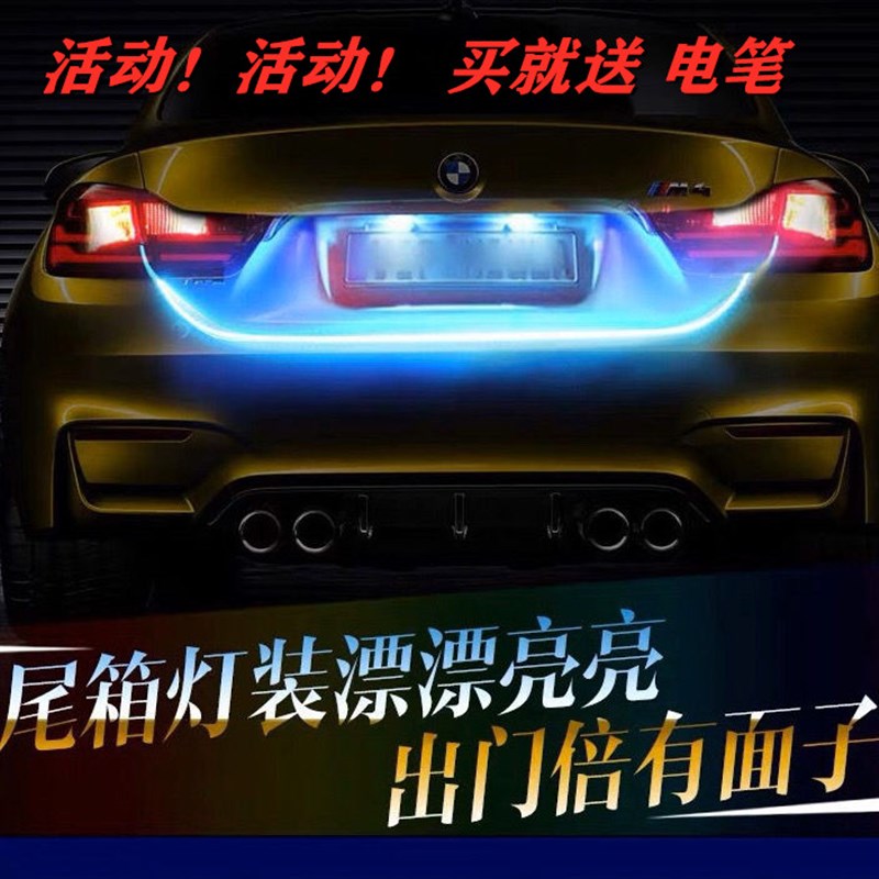 汽车尾箱灯流光灯刹车转向24V 12V七彩跑马流水灯LED后背箱装饰灯