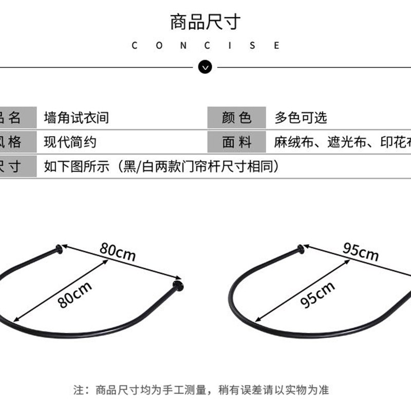 试衣间U型杆 服装店更衣室门帘试换衣帘服装店试衣杆简易隔断布帘
