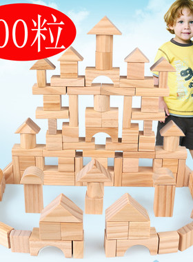 原木色积木无漆幼儿园桌面益x智木头建构区木制玩具拼搭材料中小