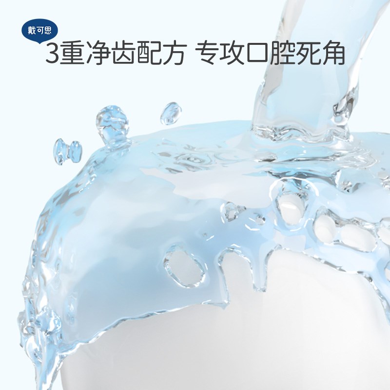 戴可思儿童奥拉氟防蛀漱口水6-12岁温和清洁保护健齿清新漱口水