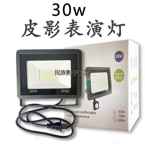 皮影戏幕布儿童幼儿园道具表F演屏幕架皮影灯皮影支架