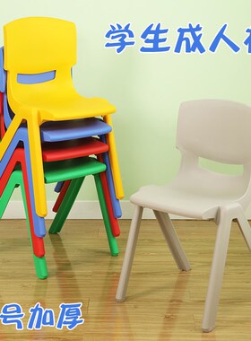 学生靠背椅塑料加厚培训辅导班胶凳中小学生成人35cm40cmX45cm椅