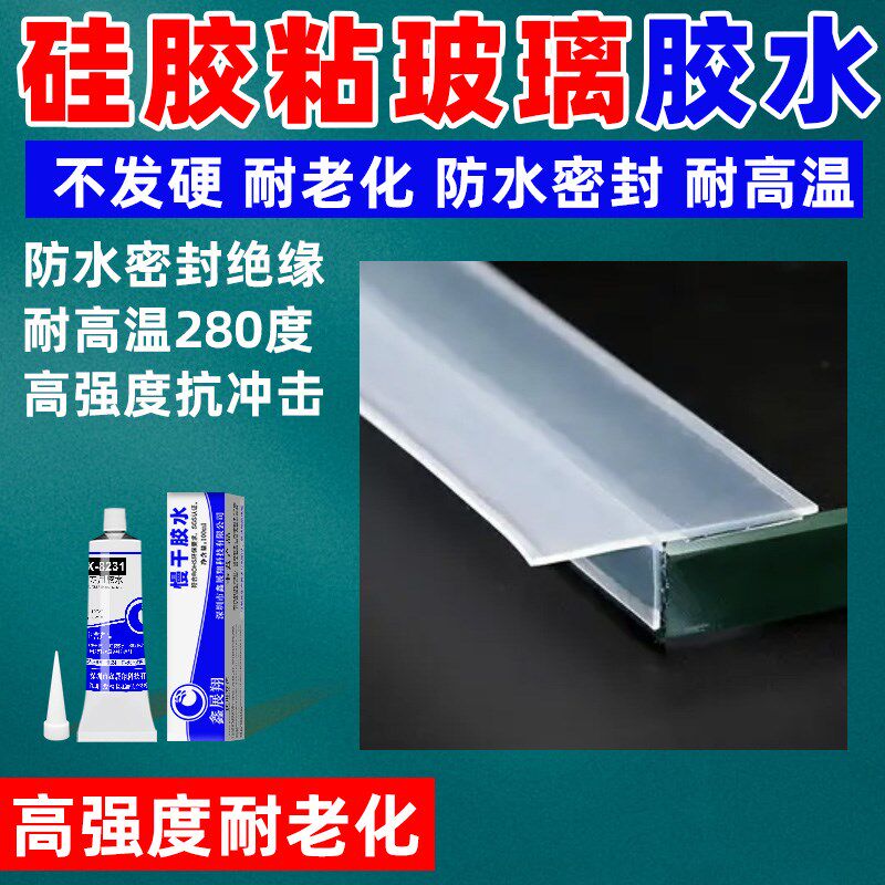 玻璃门密封条门缝k防风档条阳台门窗户浴室淋浴房防水胶条专用胶