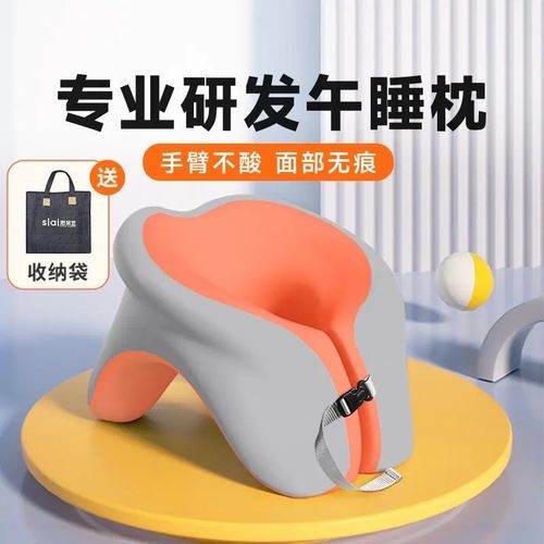 思莱宜u型趴睡枕新款学生成人办公室午休趴趴枕 U型午睡专用抱枕
