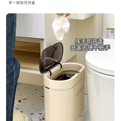 新款奶油风感应式智能垃圾桶带盖子窄缝夹缝全自动房间儿童房卫生
