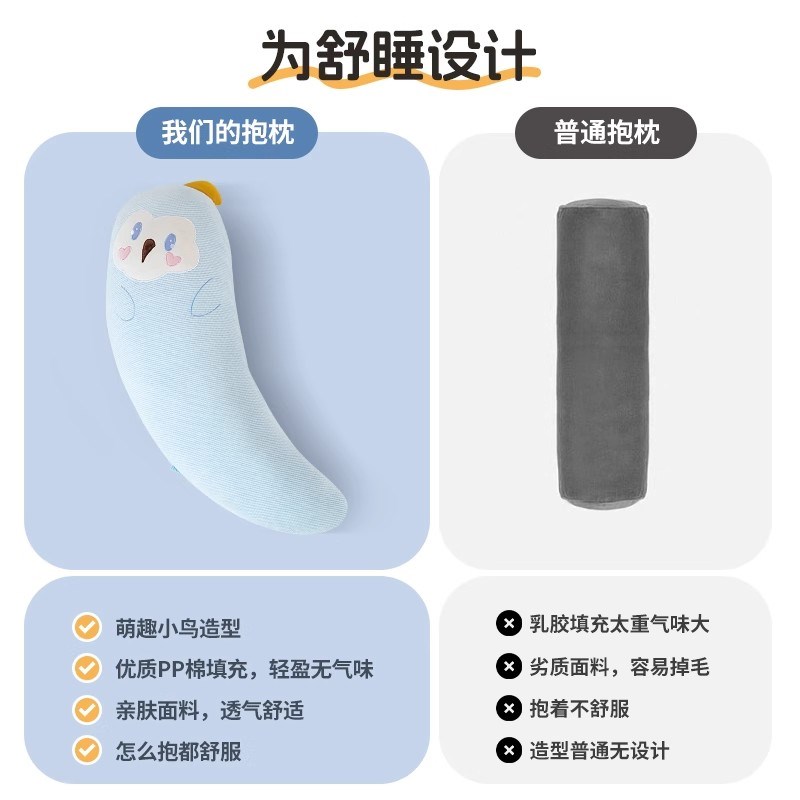 儿童长条形抱枕夹腿睡觉床上长条枕男女孩睡觉神器可拆洗睡枕