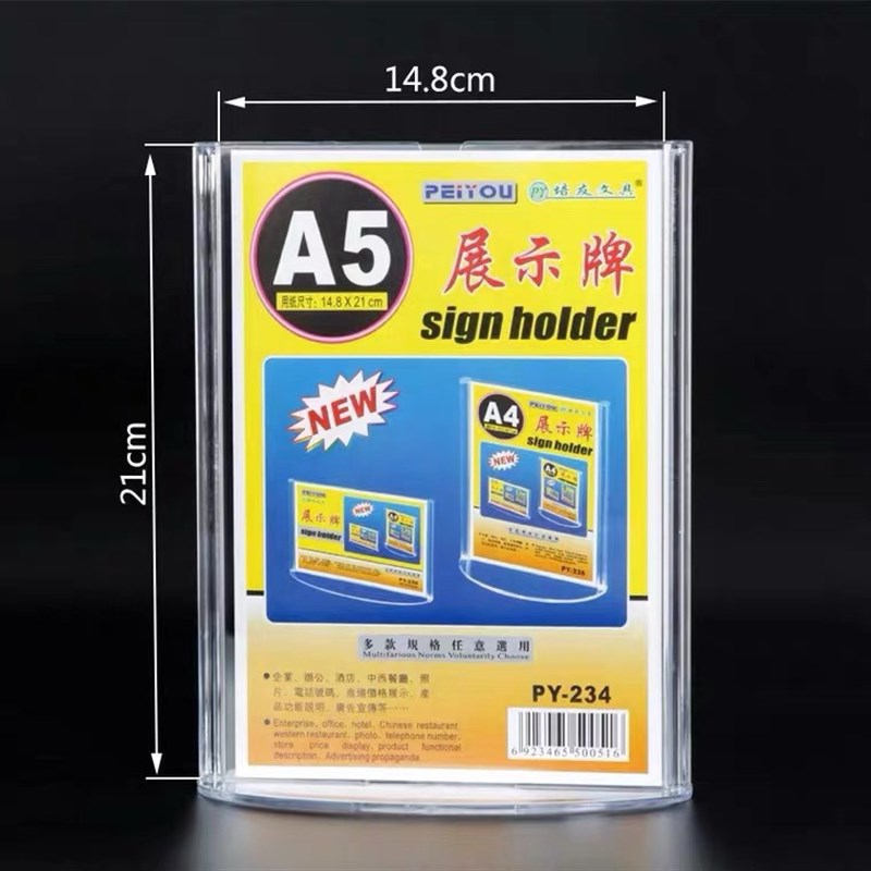 10个装亚克力透明T型双面台卡台签台座餐牌 价格展示牌酒水牌台牌