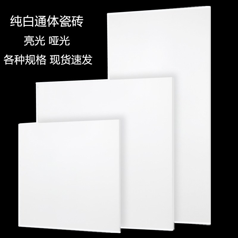 通体纯白瓷砖600x1200客厅地砖哑光柔光卫生间墙砖800X800仿古砖