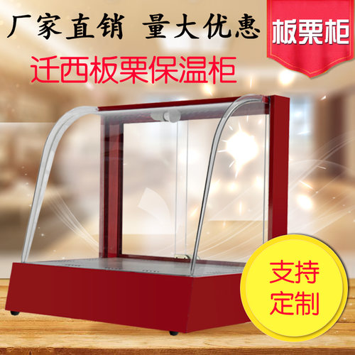 不锈钢板栗保温柜l商用糖炒栗子展示柜自动恒温迁西板栗保温陈列