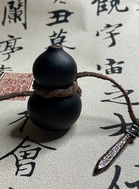 道系剑来养剑葫芦黑色开口手把件 葫芦天然精品文T玩手捻 配饰纯