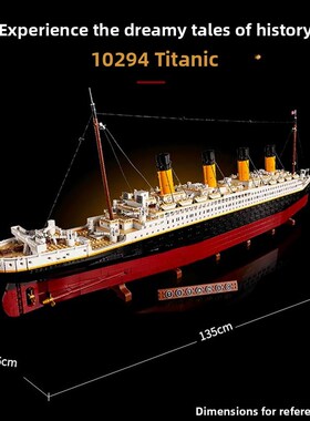 泰坦尼克号积木10294模型拼装玩具巨大型游轮成年高难度益智男孩