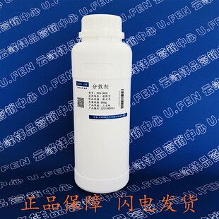 钛白粉 无机颜料填料分散剂 降粘剂油性分散剂 50P51类似BYK-110