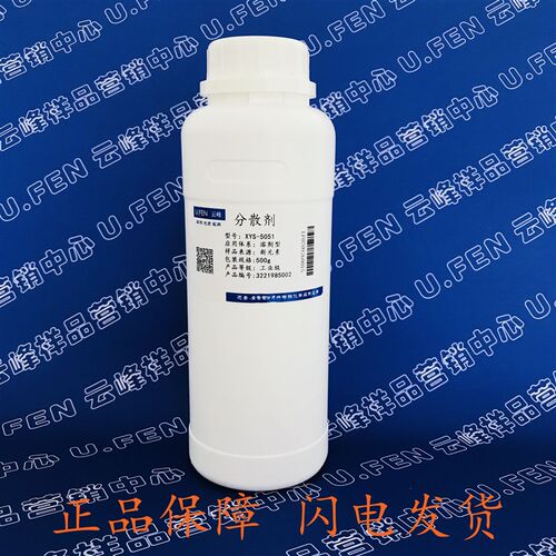 钛白粉 无机颜料填料分散剂 降粘剂油性分散剂 50P51类似BYK-110