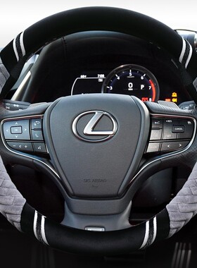 适用于雷克萨斯冬保暖方向盘套ES200NX200CT200RX300IS3W00 LS UX