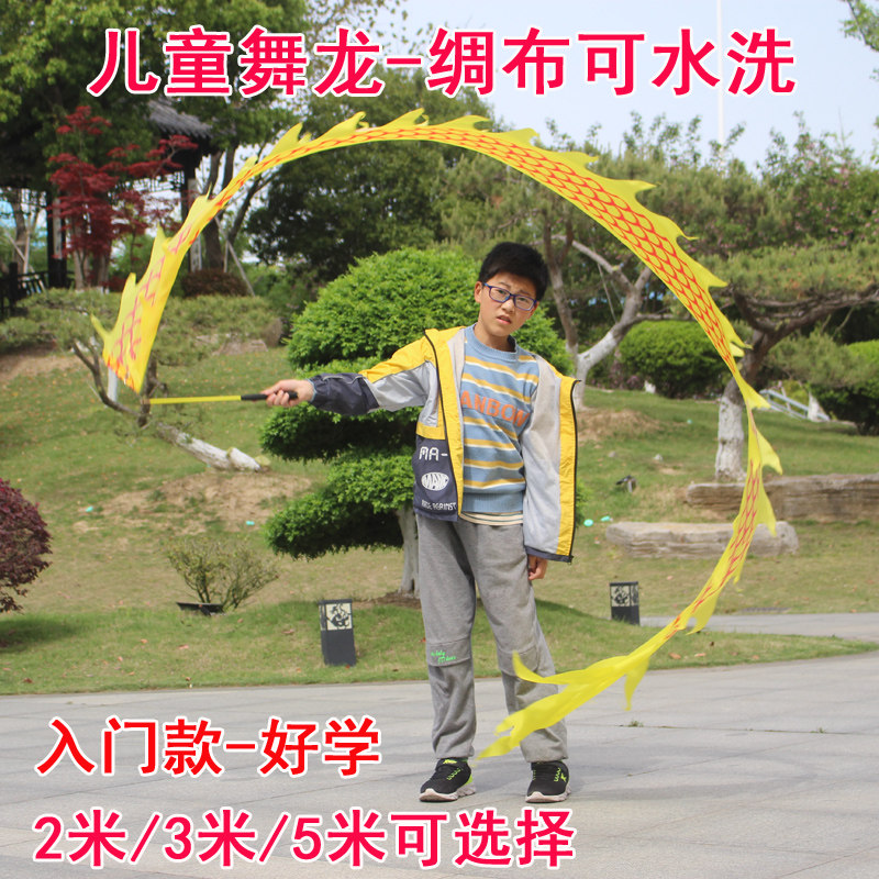甩龙舞龙儿童手舞龙彩带舞健身龙带道具彩带棒耍空竹龙彩条广场舞