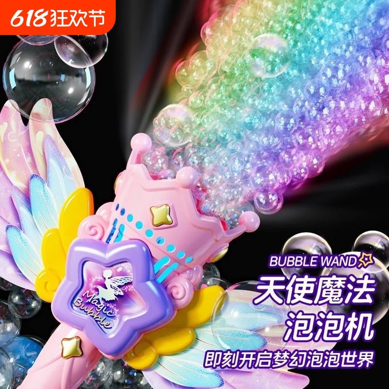 2025新款天使魔法棒发光泡泡机儿童全自动手持仙女翅膀加特林女孩