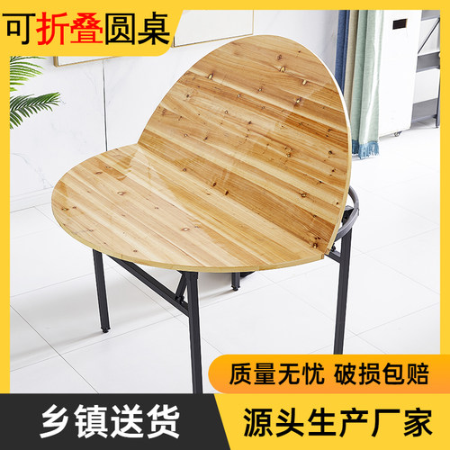 加厚大圆桌面板折叠家用实木人台面C转盘10圆形对折简易餐桌20酒