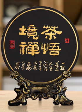 茶室摆件茶禅一味字画茶楼茶房茶几茶道茶桌摆Q设中式博古架装饰
