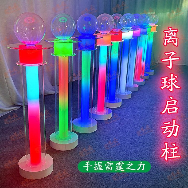 贵禾开幕仪式发光柱手印启动道具定制手印台手掌启动台亮灯仪式柱