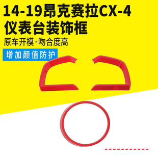 仪表盘框帖cx 适用于14 饰亮片条改装 马3昂克赛拉仪表盘装 19款