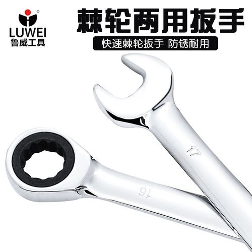 鲁威五金多规格汽修快速开口棘轮两E用扳手26mm两用棘轮扳手