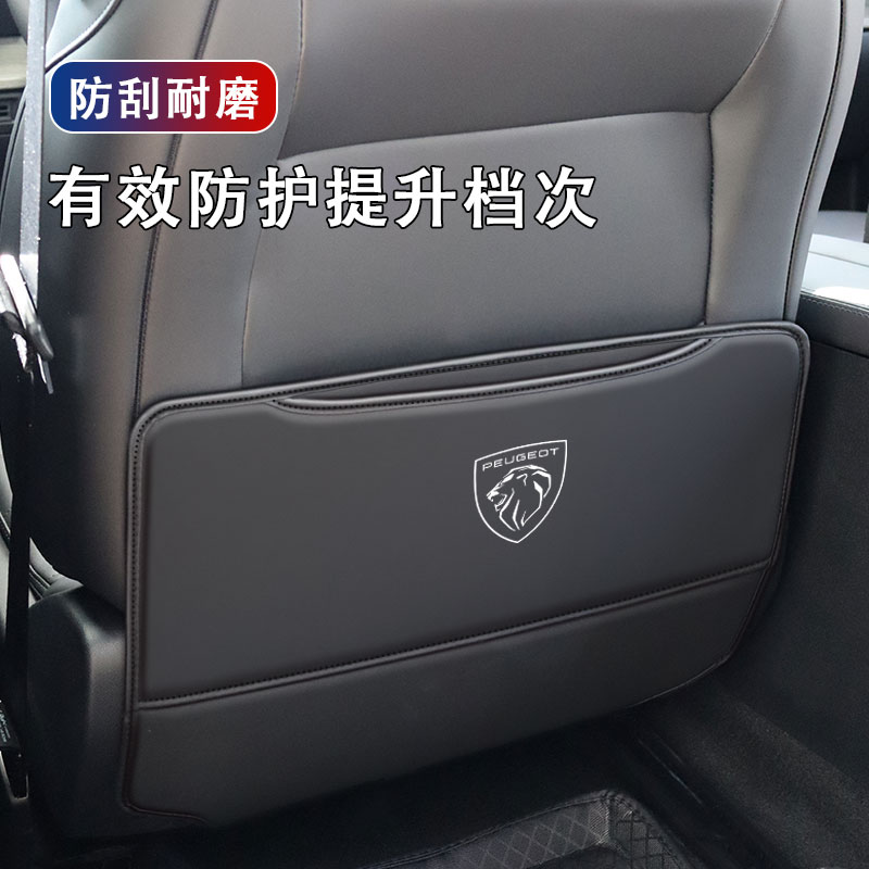 于标致408L/508L/4008/5008改装防保护垫后排座椅防踢垫贴