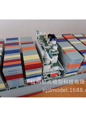 制作远洋集装箱船货船模型摆件礼RSR品出口模型教学教具