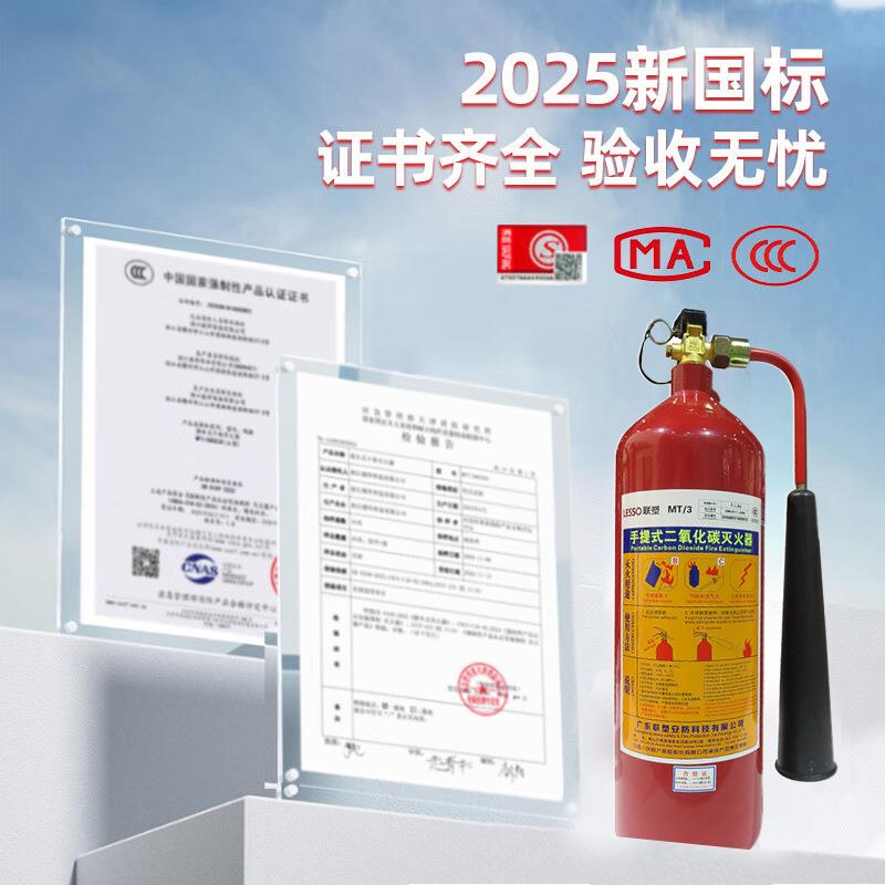 勤俭二房氧化灭火器MTT/24kCg机灭火器手提式碳桂二氧化碳安牌O2