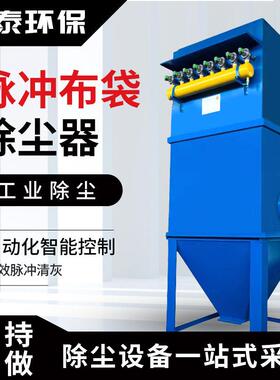脉充布袋除尘设备保燃器煤炉锅钢厂环木工石料OUM厂移动式滤筒集