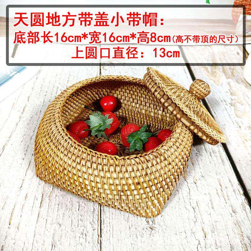 IOE越南藤编面茶叶收纳筐盒糖果零食小箩有盖杂物首饰针线盒桌子